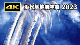 4K 最高の青空を飛ぶブルーインパルス！ 浜松基地航空祭 2023（10月29日） JASDF 航空自衛隊 [upl. by Durr]