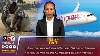 OMN ዜና February 22 2024 [upl. by Gertrudis]