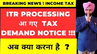 ITR PROCESSING  GOT INCOME TAX DEMAND NOTICES  HOW TO RESPOND  CA SATBIR SINGH [upl. by Adnanref]