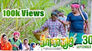 Thothapuri Chapter 1  New Trailer  JaggeshAditiDaali  Vijayaprasad  J Anoop Seelin  SStv [upl. by Enak817]