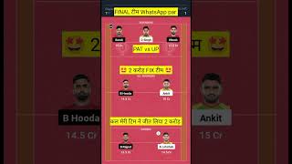 PAT vs UP KABADDI Dream11 Prediction PATNA PIRATES vs UP YODDHAS Dream11 Prediction Today Match TEAM [upl. by Gentilis]