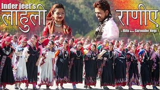 Himachali Kulluvi Nati 2016  Lahuli Raniye  Official Video  Inder Jeet  iSur Studios [upl. by Foulk]