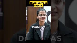 Hindi sahitya ka yogdan hindi interview ias ips [upl. by Mcarthur]