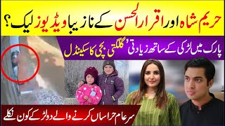 Hareem Shah Aur Iqrar Ul Hassan Ke Nazeba Videos Leak Gilgiti Bachi Ka Scandal  Breaking News [upl. by Anilegnave]