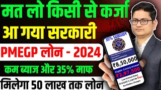 PMEGP Loan Process 🔥 PMEGP Loan Apply Online 🔥 How To Apply PMEGP Loan Online I PMEGP Loan In Hindi🔥 [upl. by Assilak520]