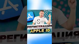 Быстрая настройка Apple ID за 1 минуту [upl. by Ferdinande]