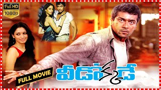 Veedokkade Telugu Full Movie  Surya  Tamannaah  Telugu Movies  TFC Films [upl. by Adnolat]