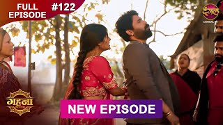 Gehna Zevar Ya Zanjeer  New Full Episode 122  28 Nov 2024  NewEpisode  Dangal TV [upl. by Bryna]