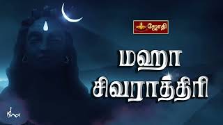 ஈசனுடன் ஓர் இரவு  மஹா சிவராத்திரி விழா 2024  Kovai Isha Yoga Center  JOTHI TV [upl. by Eberto]