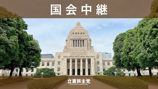 2024年5月21日 参議院 外交防衛委員会 [upl. by Atiuqin860]