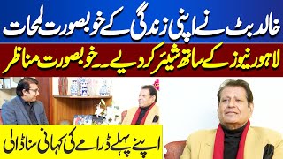 Exclusive Talk With Khalid Butt  Mehman e Khas  Emotional Talk  Lahore News HD [upl. by Sellers]