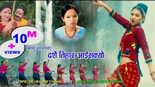 new tihar geet nepali 2081 [upl. by Blaise189]