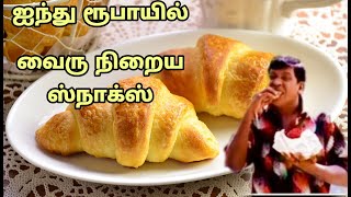 தல வந்து வீடியோவ பாத்துட்டு போறது  Croissants with chicken stuff  Easy Snacks in tamil [upl. by Ettevey804]