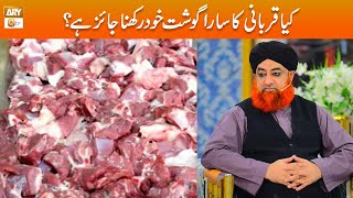 Kya Qurbani ka Sara Gosht Khud Rakhna Jaiz hai  Mufti Akmal [upl. by Anirol]