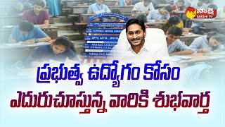 AP Govt to Release Notification for 6296 Govt Jobs  CM Jagan SakshiTV [upl. by Moffat677]