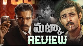 Varun Tej Matka Movie Review  Matka Movie Public Talk  Varun Tej  Karuna Kumar  MrVenkat World [upl. by Jutta]