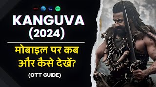 Kanguva Movie Mobile Par Kaise Dekhe 2024 OTT Guide 🔔  Kanguva Movie Kaise Dekhe [upl. by Kiraa91]