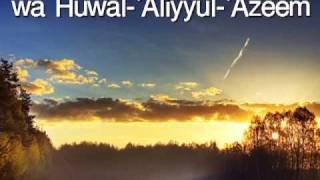 Learn Quran Ayatul Ayat Kursi Saad Al Ghamdi in English [upl. by Alik]