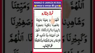 Namaze janaza ki namazduet islamicprayer [upl. by Fine]