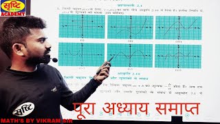 10th maths chapter 1 exercise 13 full answers   CBSE   लक्ष्य2025   BY VIKRAM SIR [upl. by Jobey]