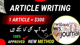 Online Earning In Pakistan  Write Article To Earn 300 For Students 2024  Typing Jobs [upl. by Lucas]