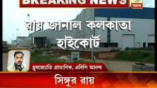 Singur Act unconstitutional and void Calcutta High Court [upl. by Frangos]