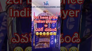 IPL 2025 Mega Auction  2cr Base Price players List  shorts ipl megaauction2025 ytshorts [upl. by Llehsad]