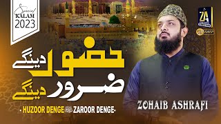 Huzoor Denge Zaroor Denge  Zohaib Ashrafi  Ramzan Naat 2023 [upl. by Kcirted582]