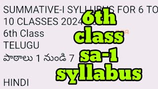 6th class sa1 syllabus 6th class summative assessment 1 exam syllabus [upl. by Nerte334]