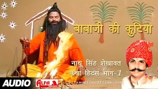 Baba Ji Ki Kutia Part 1 by Nathu Singh Shekhawat  Rajasthani Lok Katha [upl. by Jenkel]