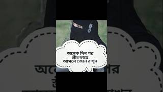 islamic video islamic life  এসো ইসলামের পথে [upl. by Odrarej343]