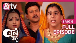 दहेज मांगने पर Komal ने Payal को दी धमकी  30 june 17  Badho Bahu  Full Ep216 andtvchannel [upl. by Ainak]