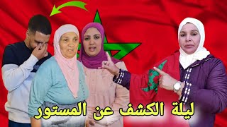 Dar mi itto دار مي ايطو est en direct [upl. by Liahkim]