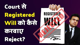 How to get a Registered Will rejected from Court [upl. by Enajaras]