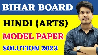 Class 12th Arts Hindi Model Paper 2023 Solution   Bihar Board Official Model Paper 2023 [upl. by Noak]