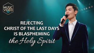 English Christian Song  quotRejecting Christ of the Last Days Is Blaspheming the Holy Spiritquot [upl. by Fidole909]