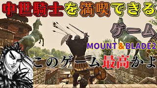 【マウントアンドブレード2】桓騎将軍無双します！【ゲーム攻略】 [upl. by Indira]