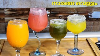 4 Iftar Drinks  4 Lime recipes  Ramadan recipes 2024 [upl. by Iana12]