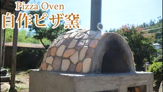 【自作 ピザ窯】400℃で焼いた本格ピッツァが食べたくてDIY Pizza Oven Build [upl. by Madora]