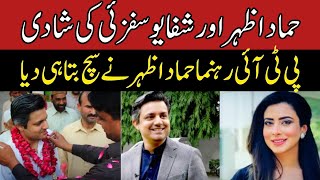 Wedding videos of Hammad Azhar and Shiffa Yousafzai  PTI leader Hammad Azhar married with Shiffa [upl. by Tanitansy944]