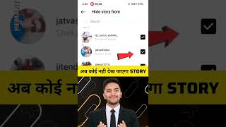 Instagram story hide settings instagram story hide settings shortvideo shorts [upl. by Eryt]