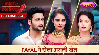 Payal Ne Khela Asli Khel  FULL EPISODE 247  Laal Banarasi  Nazara TV [upl. by Henebry864]