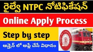 RRB NTPC online apply process  railway NTPC apply process in telugu  NTPC apply online [upl. by Iain92]