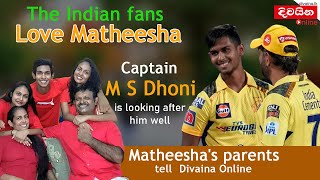 Matheesha Pathirana  Matheesha Pathiranas parents Exclusive interview  Divaina Online [upl. by Agnew]