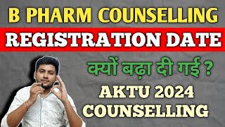 AKTU B PHARM REGISTRATION LAST DATE  AKTU B PHARM COUNSELLING 2024 LAST DATE  AKTU COUNSELLING [upl. by Aridaj613]