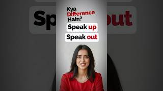 🎯 Speak Up vs Speak Out  सीखो Perfect Use  English Grammar Tips learnenglish speakenglish [upl. by Asiral867]