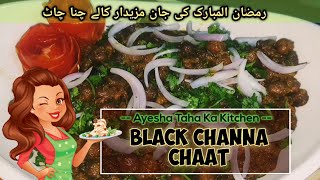 Black Chana Chaat Recipe By Ayesha Taha Ka Kitchen  کالے چنا چاٹ کی ریسپی  عائشہ طحہ کا کچن [upl. by Irby]