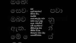 ජීවිතයට ආදරයෙන් [upl. by Marj]