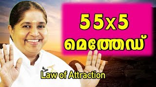 55x5 Method by BK Sheeba Sister  454 [upl. by Ahsilav]