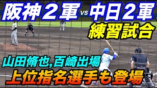 甲子園スターなど若手が続々登場！阪神２軍VS中日２軍！！阪神は２軍対外試合初戦となる練習試合！！ [upl. by Esital]